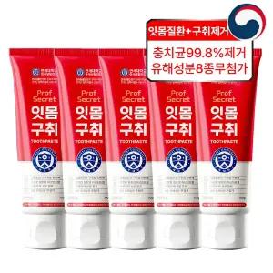 프로프시크릿 잇몸구취치약 5개