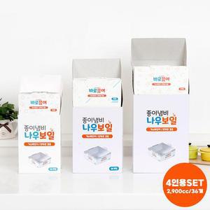 국산 휴대하기 좋은 4인용 직화종이냄비 36P