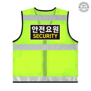 BTCU-717TU54 야광안전조끼 (인쇄무료변경)