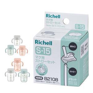 릿첼 아스타 빨대컵 (200/320) 교체용 빨대세트 S-15 (420471)