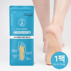 사임당 발패치 1팩 총10매 좌 우 각5매)