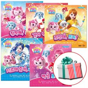 알쏭달쏭 캐치 티니핑 마음을 여는 동화 책 1-5권 세트