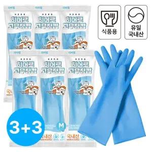 러버랩 팬심저격 블루 컬러 히어로 고무장갑 3+3입