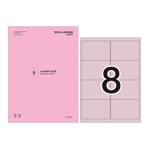 올바른라벨 연분홍 라벨 A4 라벨지 레이저 잉크젯 공용 AL008PP 8칸 100매