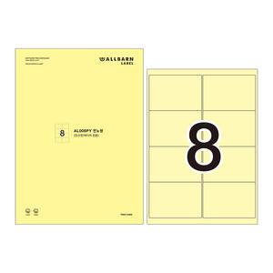 올바른라벨 연노랑 라벨 A4 라벨지 레이저 잉크젯 공용 AL008PY 8칸 100매