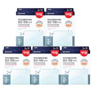 해피홈 하이드로 콜로이드 밴드 멸균 대형 2매 X 5개