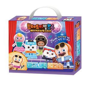 브레드이발소 시즌4 마그네틱 코디숍/ 자석 인형놀이 완구 장난감 게임