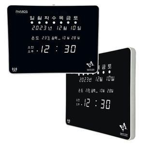 디지털 벽시계 LED 전자 벽걸이 GPS 전파수신기능 45x34cm PHA-D5100W