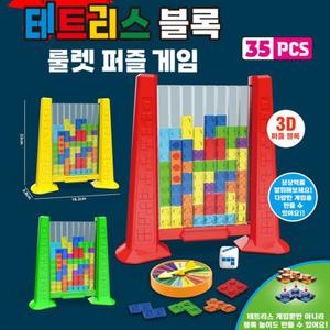 [토이즈데이] 뉴 테트리스 블록 룰렛 퍼즐 게임 색상랜덤 어린이 장난감 선물