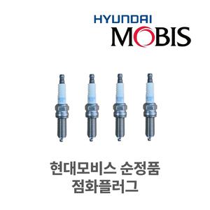 쏘렌토MQ4 점화플러그 1887508085 현대모비스 순정품 (4개)