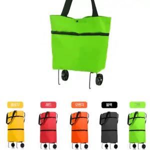 몽블르  대형마트갈때 접이식 쇼핑카트 시장가방