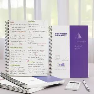 포포팬시 2분할 수학노트 문제풀이 공부 연습장 오답 방안 학생 스터디 필기공책