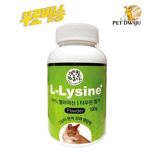 자연을품다 고양이영양제 엘라이신 플러스 100g