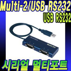 2포트 US시크B to RS232 시리얼컨버터 USB시리얼 네트워크