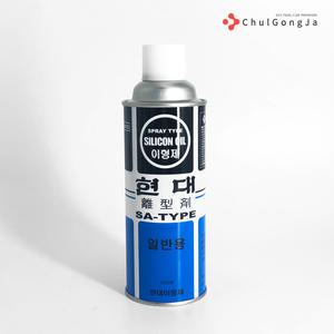 철공자 일신케미칼 현대 이형제 1차 실리콘 이형제 오일 방청제 금형 윤활유