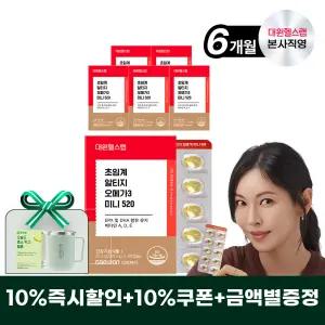 대원제약 대원헬스 초임계 알티지 오메가3 미니 520 (6박스/6개월분)[RMS060]