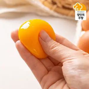 HACCP 자연방목 난각번호 1번 무항생제 인증 자연방사 안전 유정란 20구(대란)