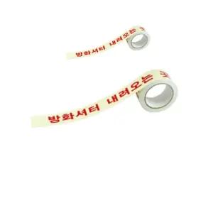 5cm X 10M 방화셔터 내려오는곳 테이프 X 2개입/금지/승강기/안전/스티커/위험/표지판/반사판/표지/계단