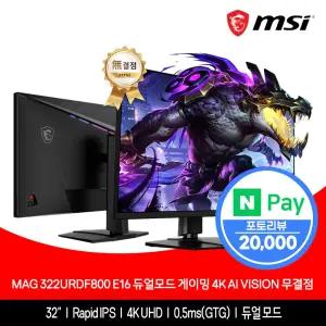 MSI MAG 322URDF800 E16 듀얼모드 게이밍 4K AI Vision 무결점