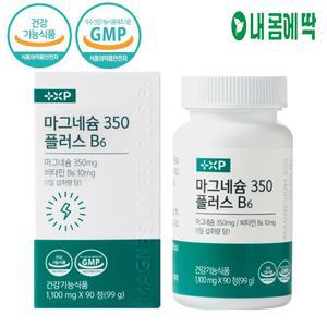 약국판매용 내몸에딱 마그네슘 비타민B6 영양제 눈밑떨림 손발저림 근육경련 건강기능식품