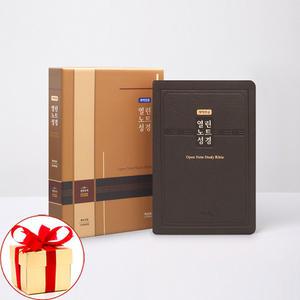(카드10%+형광펜) 아가페 개역한글 열린노트성경 특대 단본 우피 무지퍼 다크브라운 성경책