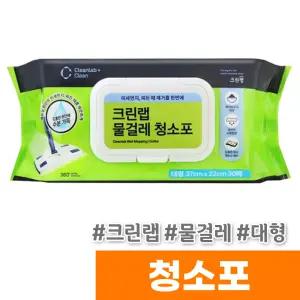 [오피스스토어] 크린 물걸레청소포 (대형/30매)