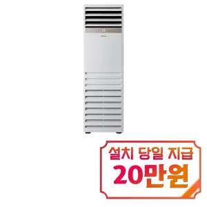 [캐리어] MPAC 중대형 인버터 스탠드 냉난방기 30평형 (스탠다드) / RAMQ-1101KAWSX