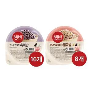 [CJ] 햇반 흑미밥 210g x16개+잡곡밥 210g x8개