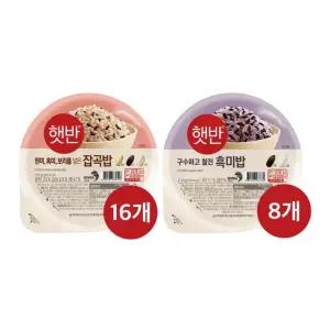 [CJ] 햇반 잡곡밥 210g x16개+흑미밥 210g x8개
