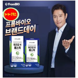 프롬바이오 위건강엔 매스틱 1+1 2박스 매스틱 15포 2개