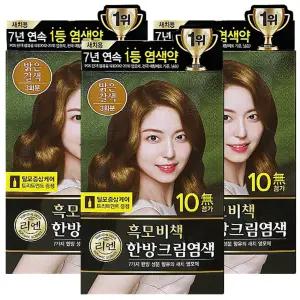 리엔 흑모비책 한방 크림 염색 120g 밝은갈색 3개