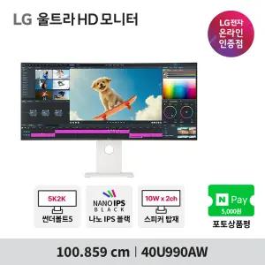 LG 40U990AW 100cm(40인치) 5K2K 나노IPS블랙 WUHD 울트라파인 화이트 썬더볼트5 5ms HDR600 스피커내장 슬림베젤 틸트 스위블