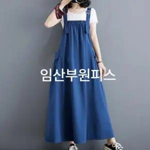 맘콩 멜방임부복 임산부옷임산부원피스 여름임부복 임부원피스 임산부치마 만삭원피스 수유가능 블루)