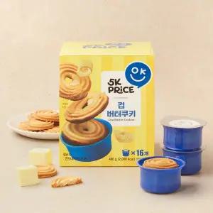 5K프라이스 컵버터쿠키 400g