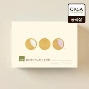 [ORGA] 샌드웨이퍼 3종 선물세트