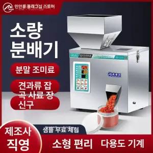 타오프리 한국어버전 커피 원두 드립백 분말 소분기 30그램 일반타입