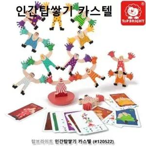 인간탑쌓기 가족놀이 유아보드게임 게임 접이식 카스텔