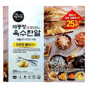 해통령 육수한알 진한맛 플러스 250g x 2개