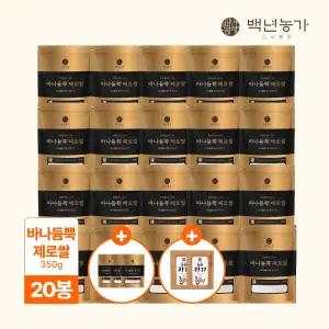 [백년농가][20+3+귀리2봉] 25년 햅쌀! 바나듐 바나듐뿍쌀 350g, 총23봉