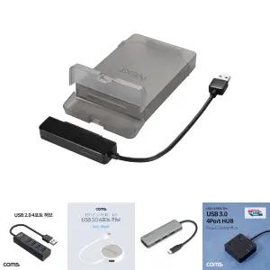 USB3.0 SSD 2.5형 외장하드 케이스 SATA HDD 무전원/컴퓨터/다목적/선물/이벤트/행사/회사/오피스/학원