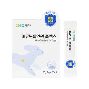 씨엠지 제약 CMG제약 이뮤노올인원 플렉스