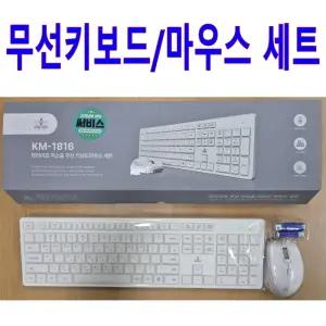 뷰라이프 저소음 멤브레인 무선키보드 마우스 세트 화이트 KM-1816 배터리포함