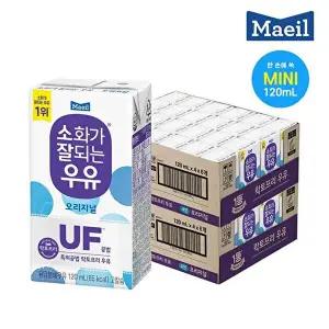 [매일유업]매일 소화가 잘되는 우유 오리지널 멸균 120ml 48팩