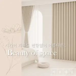 바로레일 암막커튼 빛차단 100% 맞춤제작 안방 아기 침실 커텐