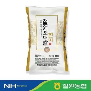 2025년산 철원농협 철원 오대쌀 현미 10kg