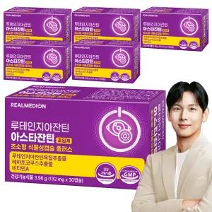 리얼메디온 루테인 지아잔틴 아스타잔틴 6박스 초임계 초소형 식물성캡슐 플러스 눈건강 헤마토코쿠스