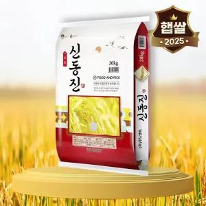25년 햅쌀 푸드앤픽 신동진 20kg 특등급_wp