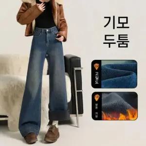 여성 데일룩 데님바지 와이드 기모 도톰 스판 붙지 않는 데님 부츠컷이 슬림핏 힛템