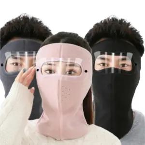 남녀공용 페이스 넥커버 전면커버 방한 고글마스크 커버마스크 스키마스크 고글마스크 겨울마스크 보호마스