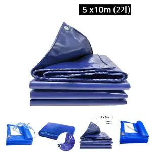 (5x10m 2개) 텐트방수포/천막/방수포/타포린/차량/덥개/화물차/갑바/캠핑/방수/덮개/그라운드/시트/바닥